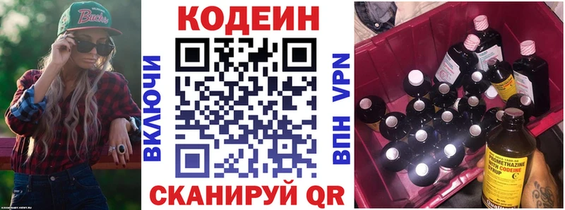 Кодеин Purple Drank  mega сайт  Туапсе  где найти наркотики 