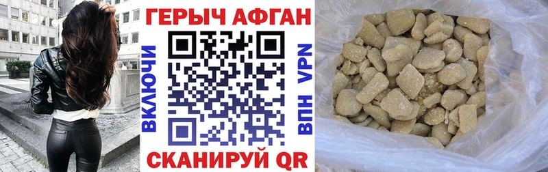 mega сайт Туапсе Героин герыч наркота