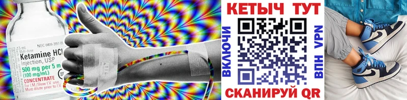 Кетамин VHQ  как найти закладки  Туапсе 