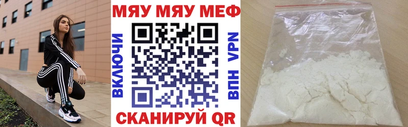 Мефедрон мука  магазин продажи наркотиков  Туапсе 