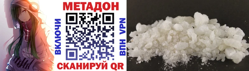 Метадон белоснежный  shop Telegram  Туапсе 