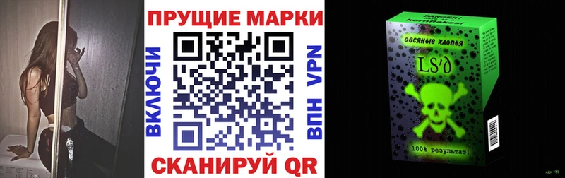 купить наркотики цена  Туапсе  Марки NBOMe 1,8мг 